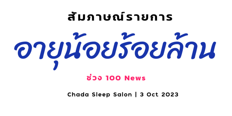 เรานำเสนอศาสตร์แห่งการดูแลเส้นผมและหนังศีรษะที่ไม่ใช่แค่ทำให้สะอาด แต่ยังช่วยผ่อนคลายลึกถึงจิตใจ